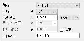 JME_002_NPT穴_03