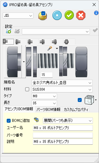 JME_005_留め具アセンブリ_01