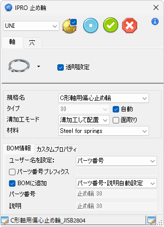 JME_006_止め輪_01