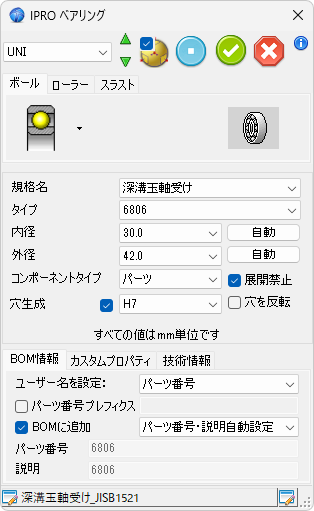 JME_009_ベアリング_01