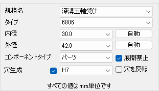 JME_009_ベアリング_05