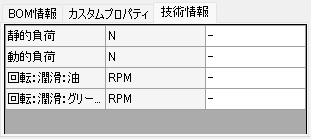 JME_009_ベアリング_07