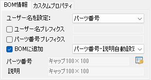 JME_015_鋼材キャップ作成_06