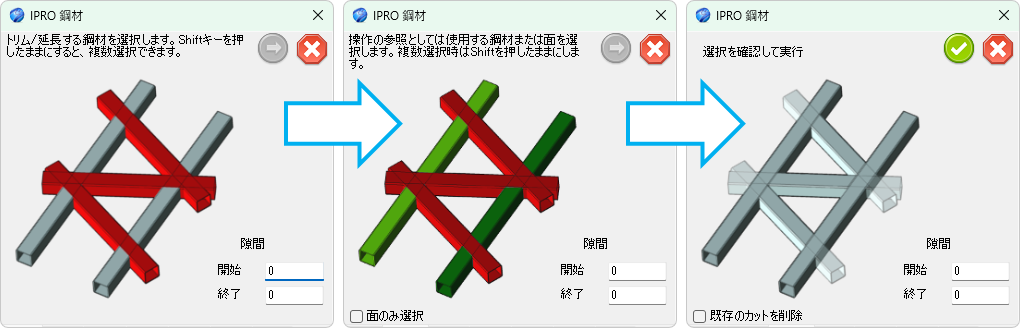 JME_018_鋼材トリム_01