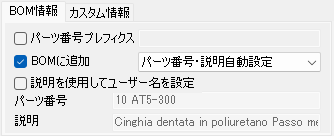 JME_025_ベルト配置_02