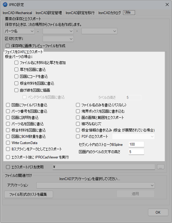 IPROSettings DXF