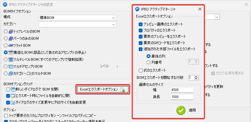 プロアクティブマネージャー