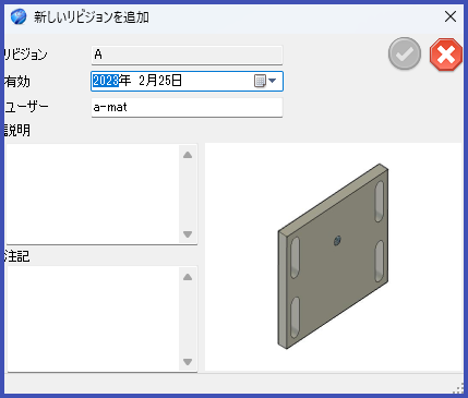 Revision Manager