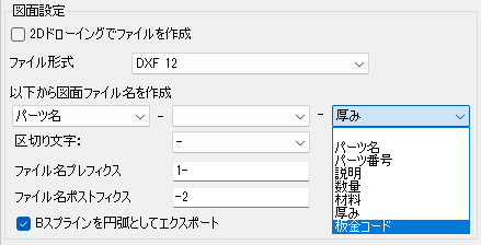Export Unfolded Part catalog