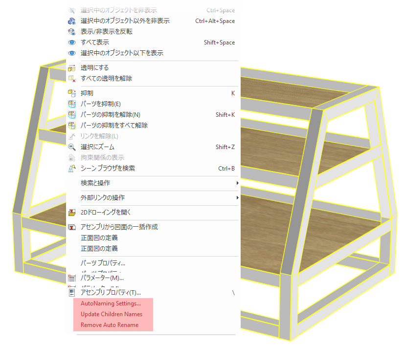 022_autonaming_menu