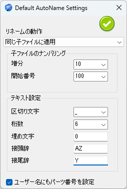 022_set_autonaming