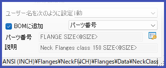 Flange Elements