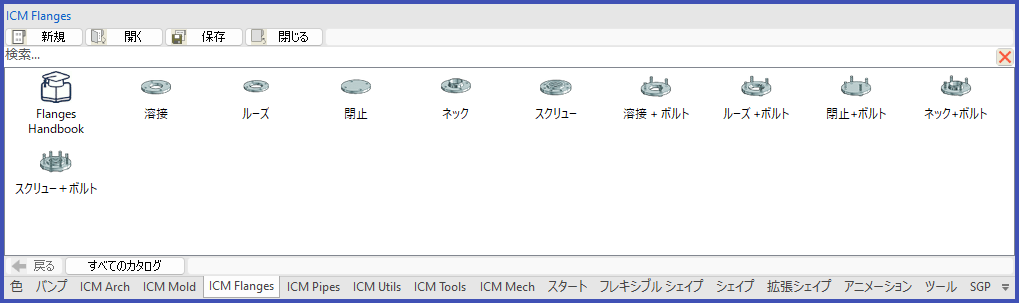 Flanges Catalog