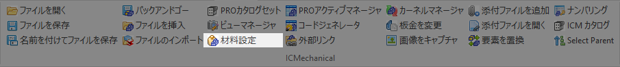 3D_材料設定