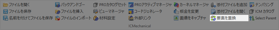 3D_要素を置換