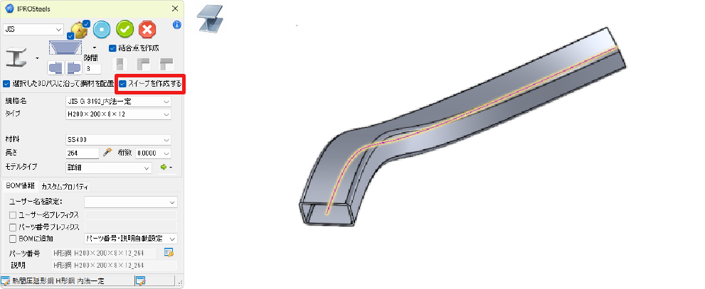 04_steel_sweep