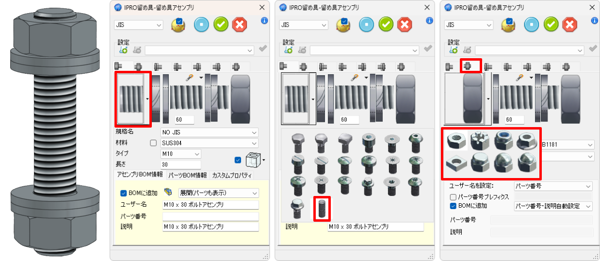 016_fasteners_assy