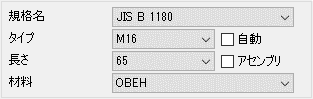 JME_004_留め具_04