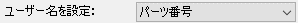 JME_004_留め具_04