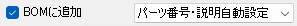 JME_004_留め具_04