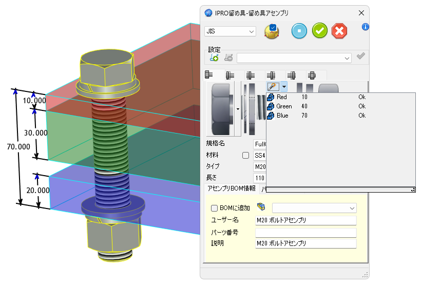 JME_005_留め具アセンブリ_07