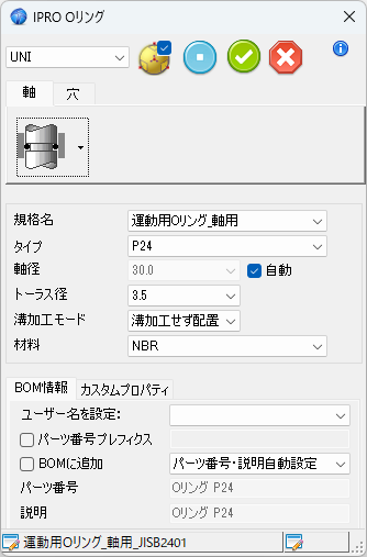 JME_007_Oリング_01