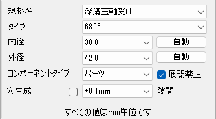 JME_009_ベアリング_05