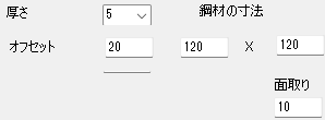 JME_015_鋼材キャップ作成_04