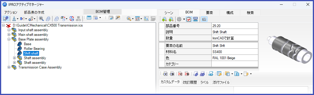 PAM_properties_bom_p01