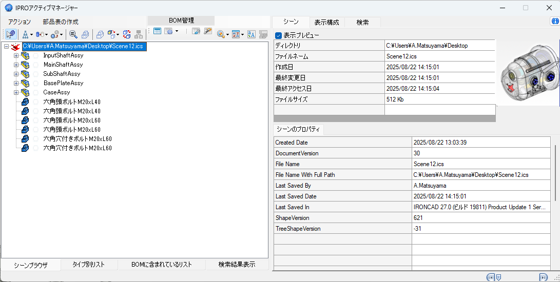 PAM_properties_scene02