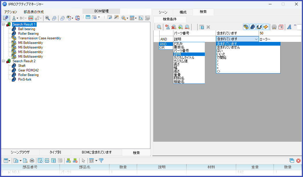 PAM_properties_search