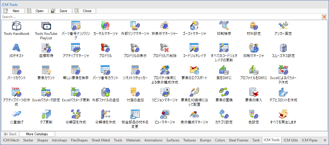 ICM Tools マップ