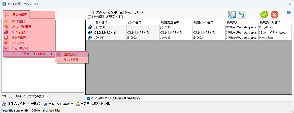 030_LinkManager023b