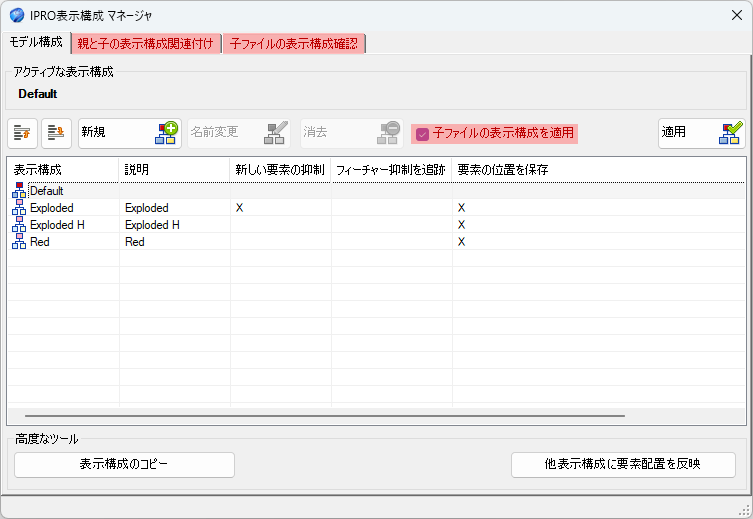 0430_configurations_manager01_link