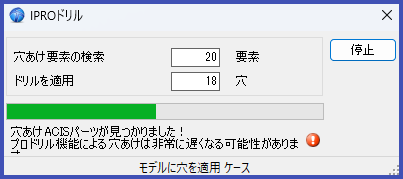 ProDrill
