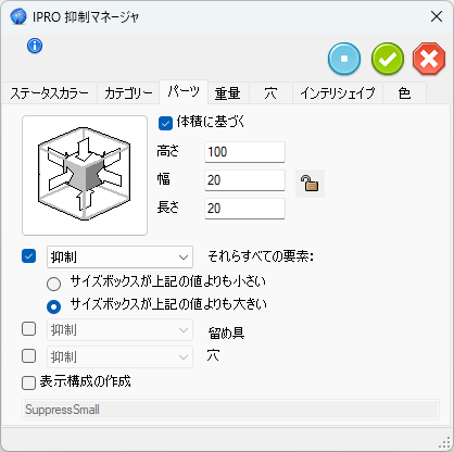 Suppress Small - Color
