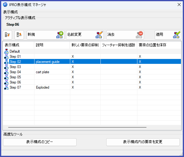 Configurations Manager
