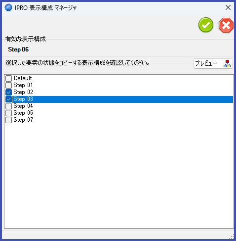 構成マネージャー