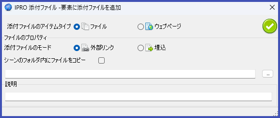 Add Attachment