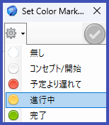 021_Set_Status_color