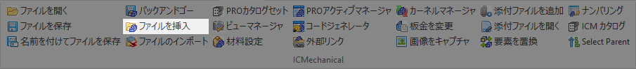 3D_ファイルを挿入