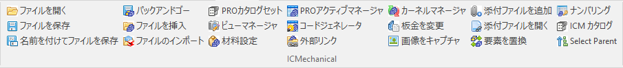 3D_リボンメニュー