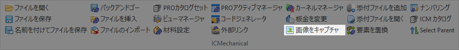 3D_画像をキャプチャ