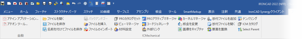 3D_アドインタブ