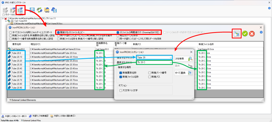 006_link_mgr