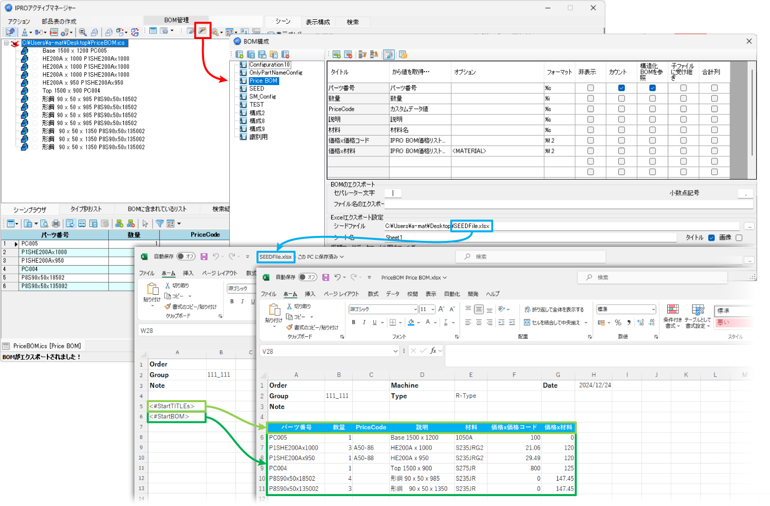 011_seed_excel