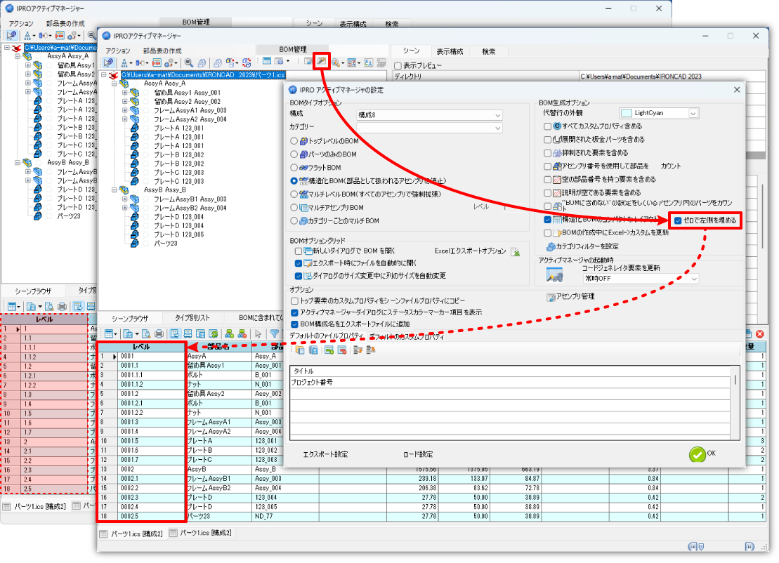 015_compress_BOM