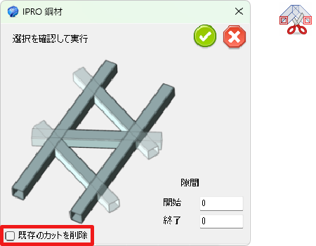 05_remove_cut