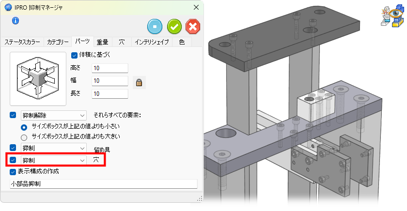08_suppress_holes