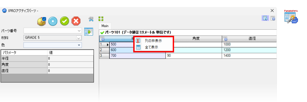09_hide_column